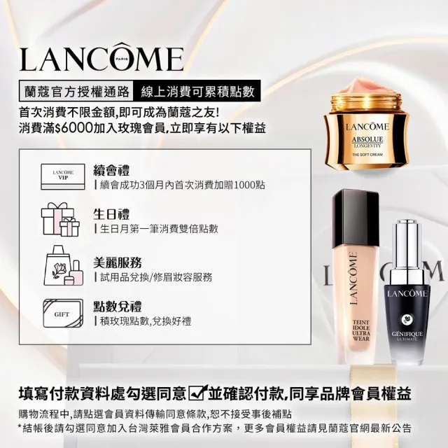 【LANCOME 蘭蔻】零粉感超持久粉底30ml(官方直營/零粉感/持妝/防水/不脫妝/粉底液/母親節特惠)