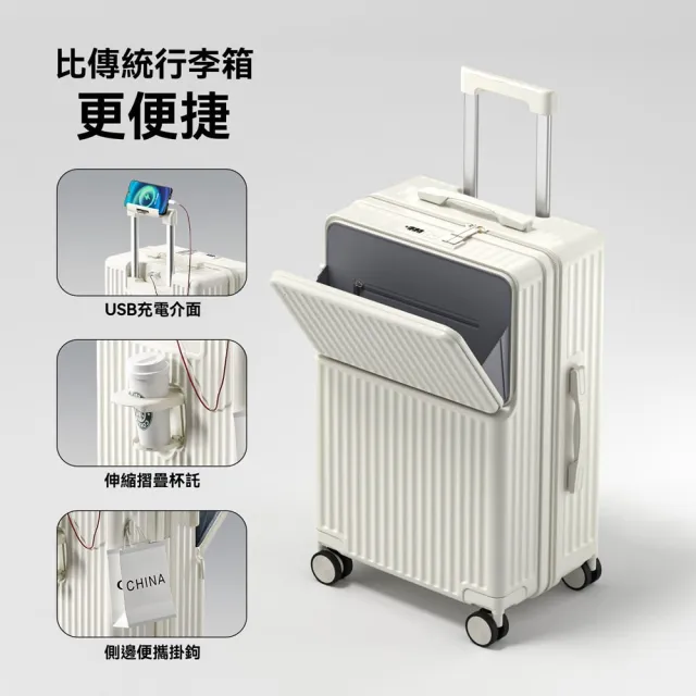 派躍運動 前開口旅行箱 26寸3檔可調節拉桿（登機箱 拉桿箱  行李箱 旅行箱 預購12天）