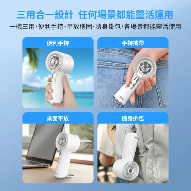 【DIKE】冰霧 手持/掛包/桌放-100檔無段式風扇 Type-C充電/LED顯示 BSMI認証(DUF150)