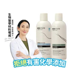 【ecostore 宜可誠】純淨洗髮精350mlx2入(無色素香精-抗敏認證/植潤保濕/極潤修護/豐盈澎潤)