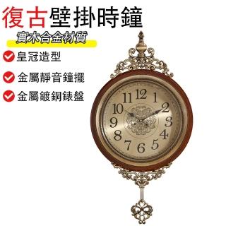 優品 復古掛鐘 實木鐘錶 藝術時鐘 創意掛鐘 靜音時鐘 掛鐘擺件 全合金邊框 金屬鍍銅錶盤 靜音鐘擺