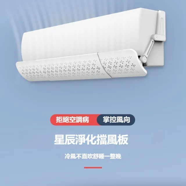 【2026】冷氣擋風板推薦10款高評價冷氣擋風板品牌排行 | BALIMAN情報局