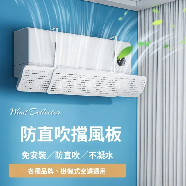 【2026】冷氣擋風板推薦10款高評價冷氣擋風板品牌排行 | BALIMAN情報局