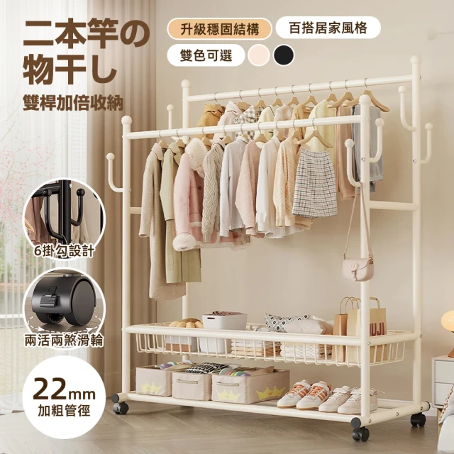 掛衣架