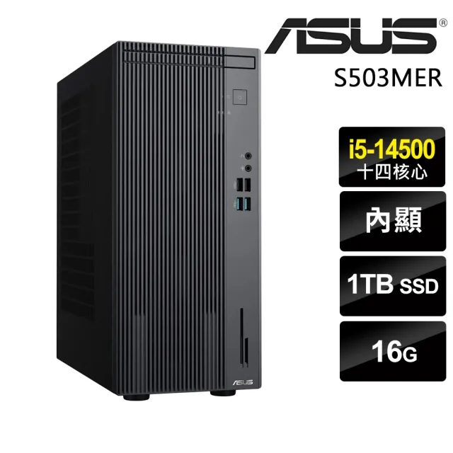 【ASUS 華碩】i5 十四核心家用電腦(S503MER/i5-14500/16G/1TB SSD/W11)