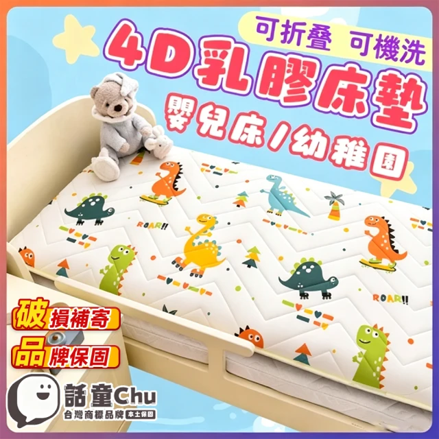 兒童床墊