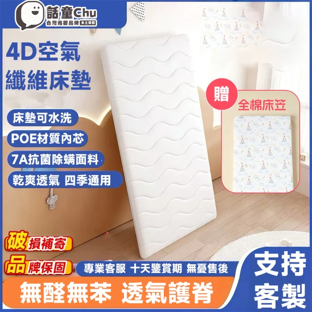 遊戲床墊