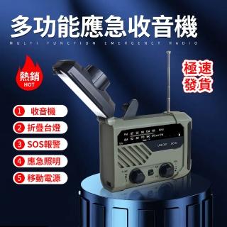 Loha 樂活家 戶外便攜多功能收音機 防災應急收音機 手搖發電 太陽能充電 露營 野餐 手電筒 收音機