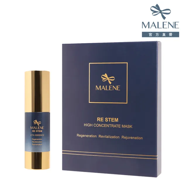 【MALENE 媚齡】熬夜亮膚組
