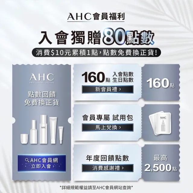 【AHC】醫美科研超秒晶透穀胱甘肽精華水130ml(淡斑/透亮/補水)