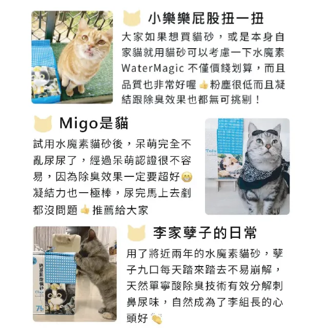 【水魔素】強效凝結無塵礦砂4kg-4包組(強效凝結/99%無塵/無香)