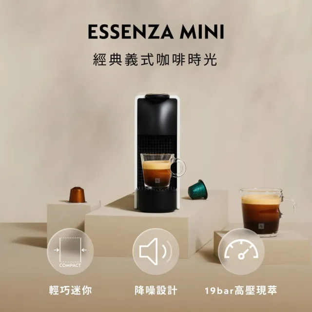 【Nespresso】膠囊咖啡機 Essenza Mini 咖啡機_多色任選 送禮 入厝 全自動咖啡機(瑞士頂級咖啡品牌)