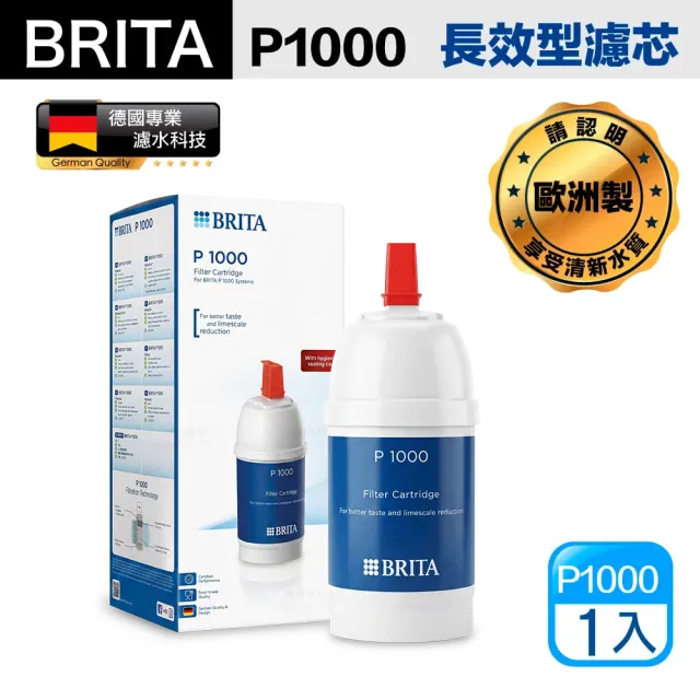 【BRITA】mypure P1000 硬水軟化型濾芯 1入裝 國際平輸(德國製)