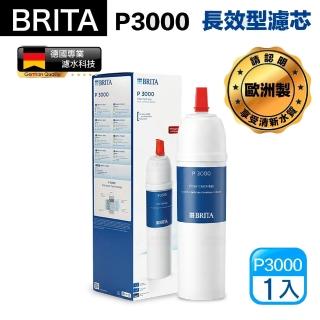 【BRITA】mypure P3000 硬水軟化型濾芯 1入裝 德國製 國際平輸