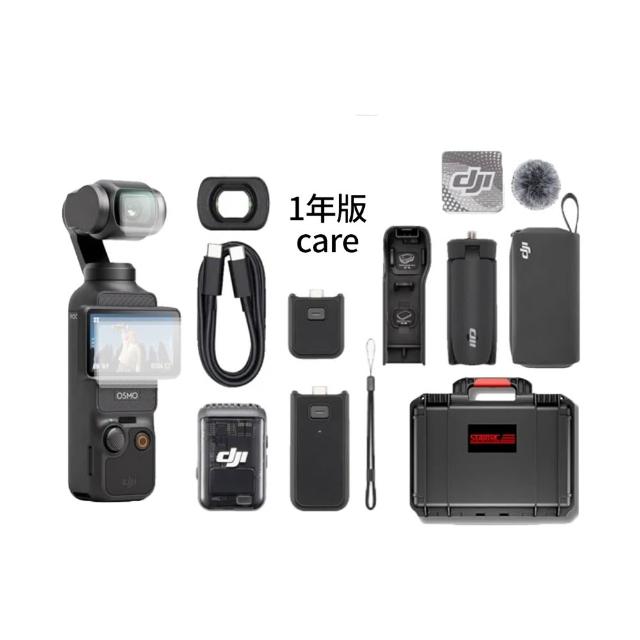 【DJI】Osmo Pocket 3 全能套裝+螢幕鏡頭鋼化貼+128G V30記憶卡+1132045專用收納包+1年版Care(公司貨)