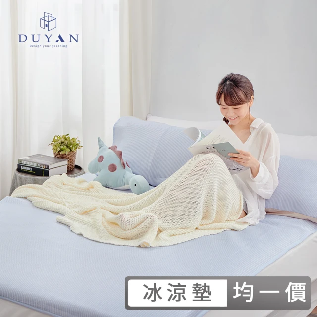 單人涼墊