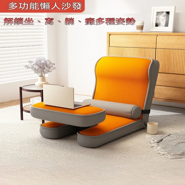 多功能和室椅