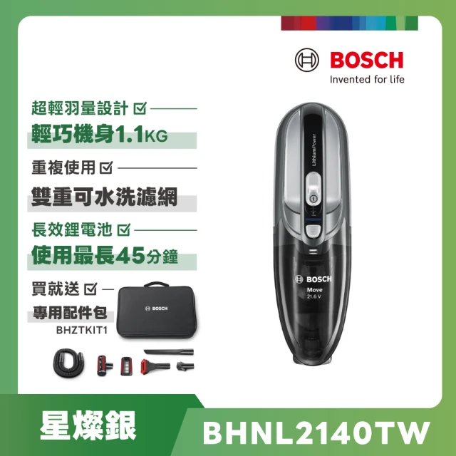 bosch吸塵器