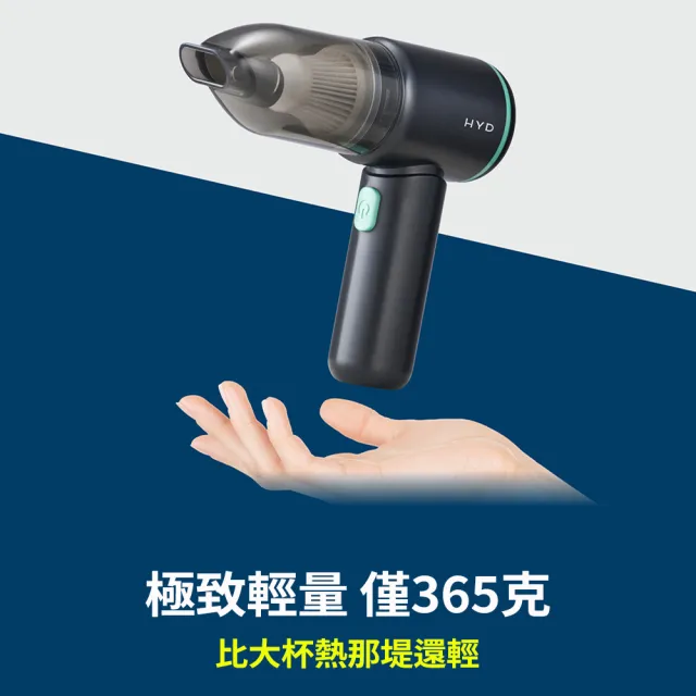 【HYD】4效合1輕量手持迷你多功能無線吸塵器 D-89(車用/多功能)吸塵槍