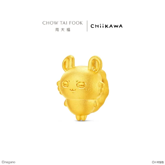 【周大福】chiikawa聯名 小桃鼠轉運珠 黃金串珠配繩(新角色華麗登場/4月超級新品)