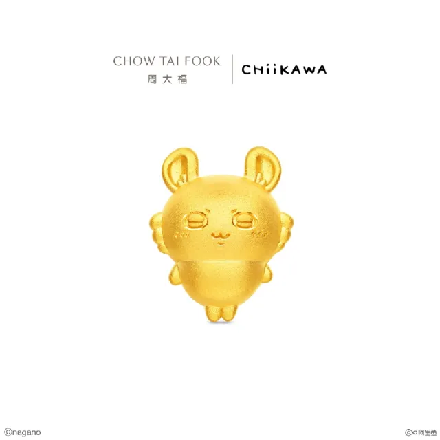 【周大福】chiikawa聯名 小桃鼠轉運珠 黃金串珠配繩(新角色華麗登場)