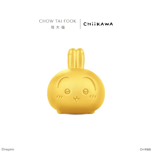 【周大福】chiikawa聯名 吉伊卡哇 小八貓 兔兔 黃金擺件(4月超級新品/多款可選)