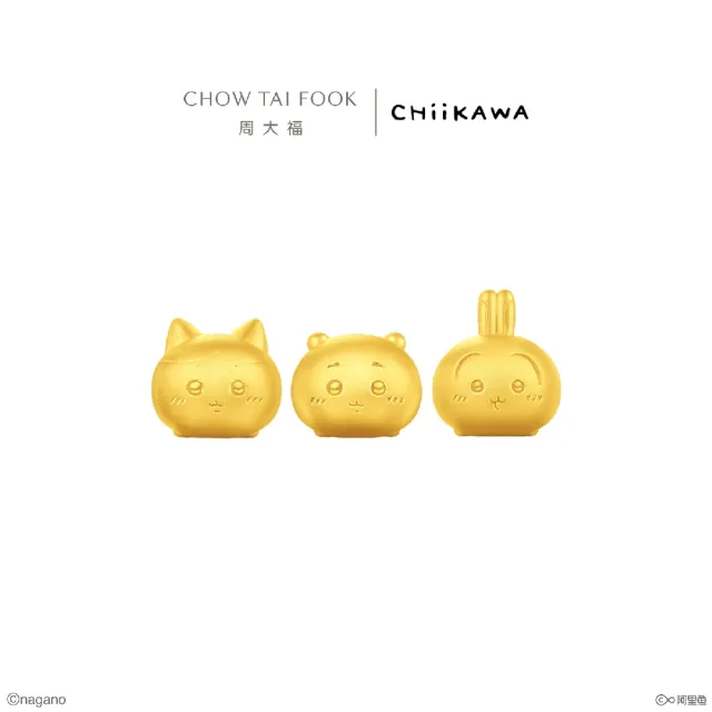 【周大福】chiikawa聯名 吉伊卡哇 小八貓 兔兔 黃金擺件(4月超級新品/多款可選)