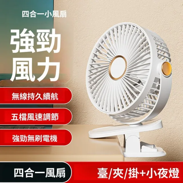 【2026】usb電風扇推薦｜10款高評價人氣品牌排行榜 | 好吃美食的八里人