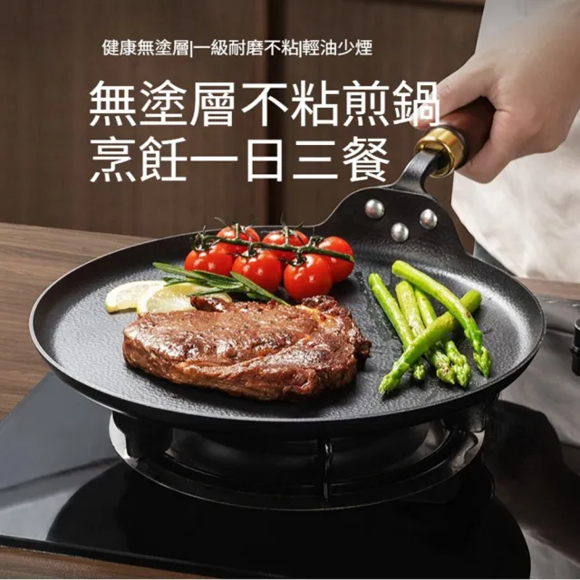 【Quality 聚家】平底鍋 煎蛋煎餅鍋 牛排鍋 炒菜鍋 28CM/無塗層鐵鍋/全爐具通用/均勻導熱