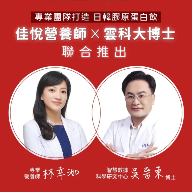 即期品【JoyHui 佳悅】膠原蛋白飲3盒(共30包、韓國膠原+日本穀胱甘+蠶絲蛋白)