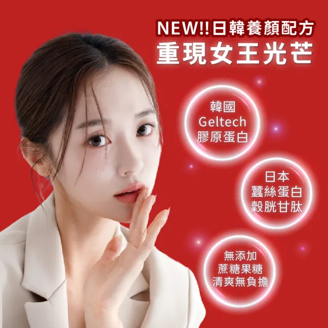 即期品【JoyHui 佳悅】膠原蛋白飲1盒(共10包、韓國膠原+日本穀胱甘肽+蠶絲蛋白)