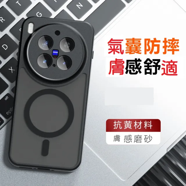 【ACE CASE】vivo X300 Ultra 逸雅 磁吸磨砂膚感半透明PC背蓋+TPU軟邊框手機殼保護殼保護套