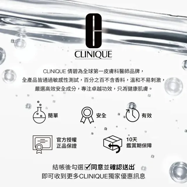 【CLINIQUE 倩碧】水磁場多酵活水瞬效舒緩組(水磁場多酵活水精華露100ml/化妝水/活性蘆薈水/曬後舒緩鎮定)