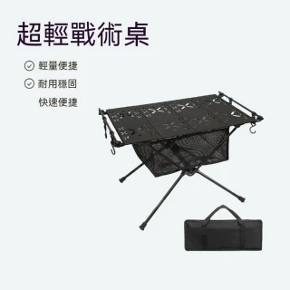 悅BU 戶外折叠桌 戰術式便攜式折疊桌 多功能鋁合金輕量化桌子（折疊桌/站術桌）