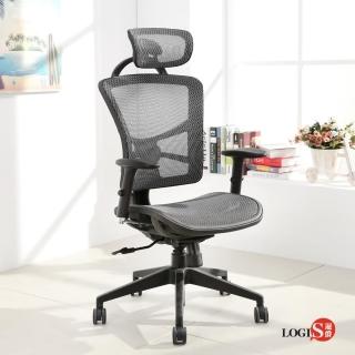 【LOGIS】新洛維亞專利網布全網電腦椅(辦公椅 主管椅)