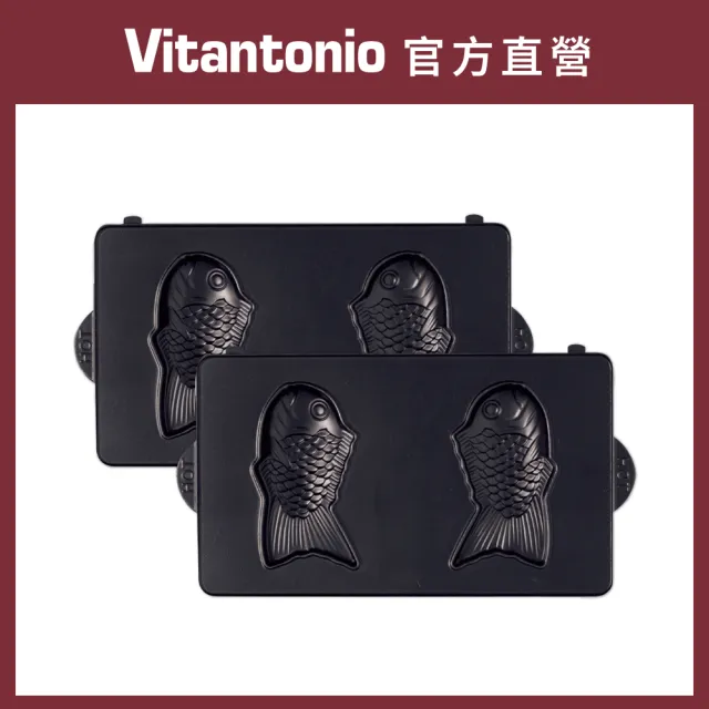 【Vitantonio】官方直營 鯛魚燒烤盤(VWH-600B鬆餅機適用)