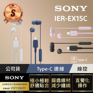 【SONY 索尼】S級福利品 Type-C 有線入耳式耳機 IER-EX15C(公司貨 保固12個月)