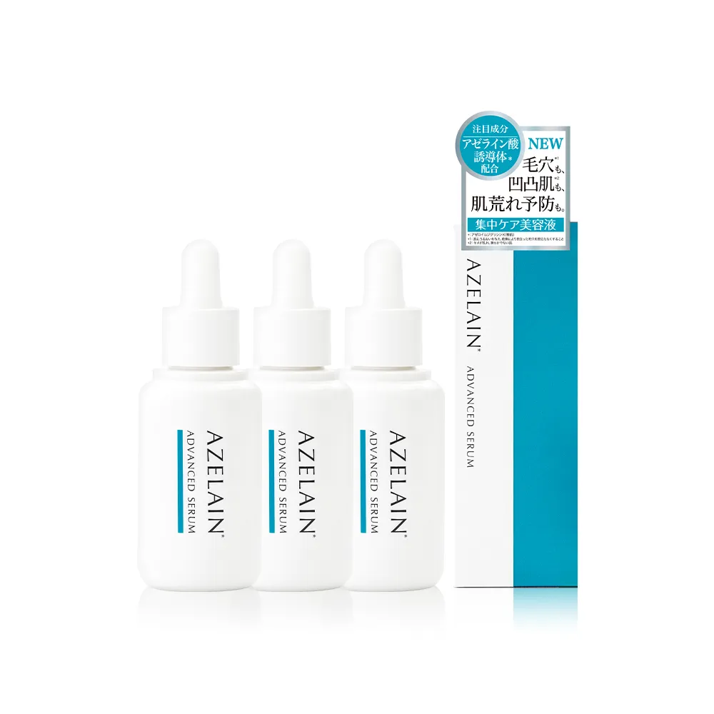 【AZELAIN】艾姿琳 壬二酸淨痘安瓶30mLx3(杜鵑花酸/積雪草/毛孔粗大/改善膚況/神經醯胺/玻尿酸/膠原蛋白)