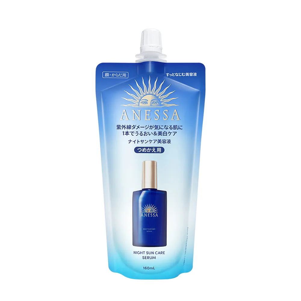 【ANESSA 安耐曬】曬後淨白修復精華補充包160ml(全新上市/夜間修護精華)