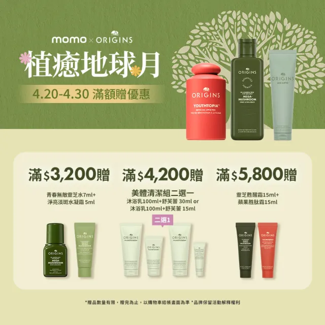 【ORIGINS 品木宣言】完美元氣面膜組(元氣十足亮顏C面膜  75ml +泥娃娃活性碳奇亞籽面膜 75ml)