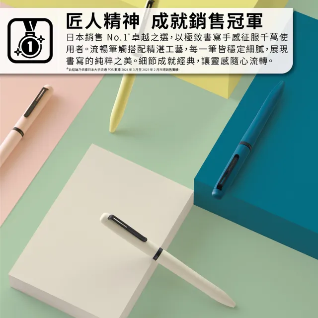 【uni】JETSTREAM PRIME 陶瓷觸感 旋轉換色輕盈感多機能溜溜筆 SXE3-LPR (0.5mm)