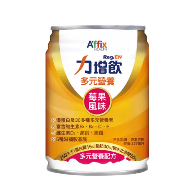 【Affix 艾益生】力增飲多元營養配方 2箱組加贈12罐(共60罐 升級D3)