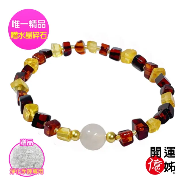 【開運億姊】琥珀波羅地海月光石手鍊-日本設計款-招財運桃花貴人運擋煞防小人(SU-990)