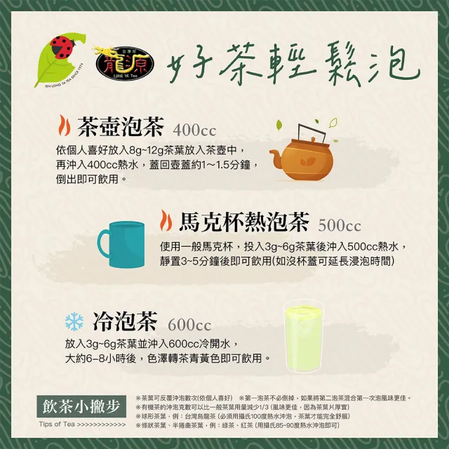 【龍源茶品】米其林3星獎有機烏龍+凍頂茶葉禮盒2罐(共200g;清+熟茶;有機認證茶;附提繩;中秋禮盒)