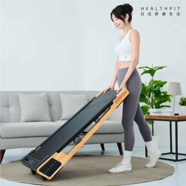 【HEALTHPIT】Stride 坡度走步機 HT-232(健走機/跑步機/慢走機)