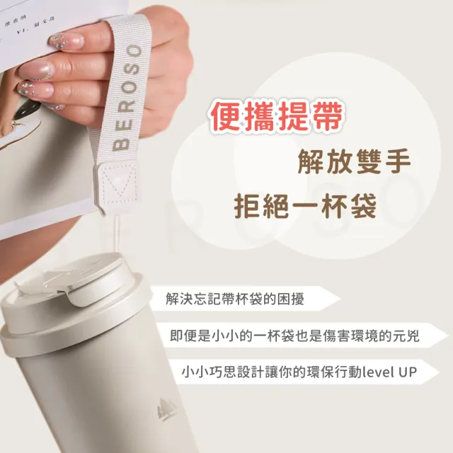 【Beroso 倍麗森】兩入組 530ml-316不鏽鋼內陶瓷保冰保溫環保隨行杯(郊遊/超商咖啡/保溫杯)