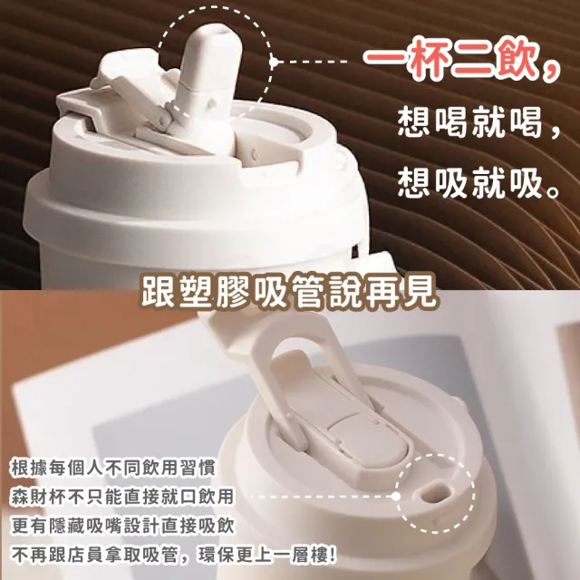 【Beroso 倍麗森】買一送一 530ml-316不鏽鋼內陶瓷保冰保溫環保隨行杯(內陶瓷/SGS檢驗合格/保冰杯/隨行杯)