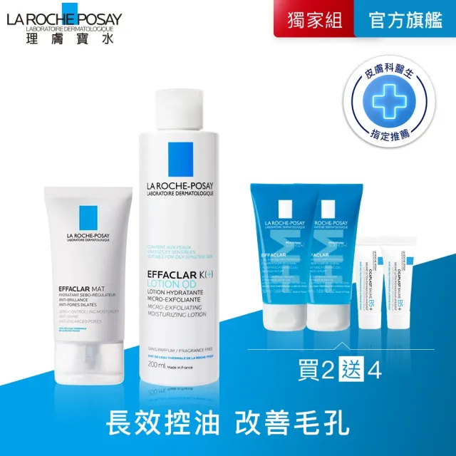 【2026】理膚寶水化妝水推薦｜10款高評價人氣品牌排行榜 | BALIMAN情報局