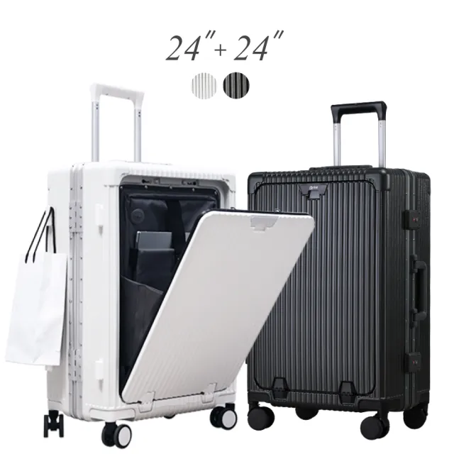 【Arlink】2入組24吋 鋁框前開行李箱 行李箱保護套(前開式行李箱24吋/旅行箱/24吋行李箱)