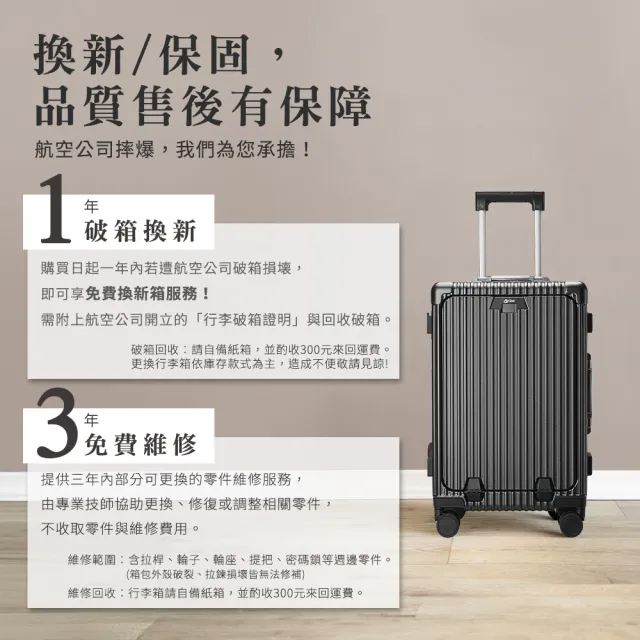 【Arlink】24吋+30吋 前開行李箱 鋁框旅行箱(行李箱組/旅行箱/行李束帶/行李箱保護套)